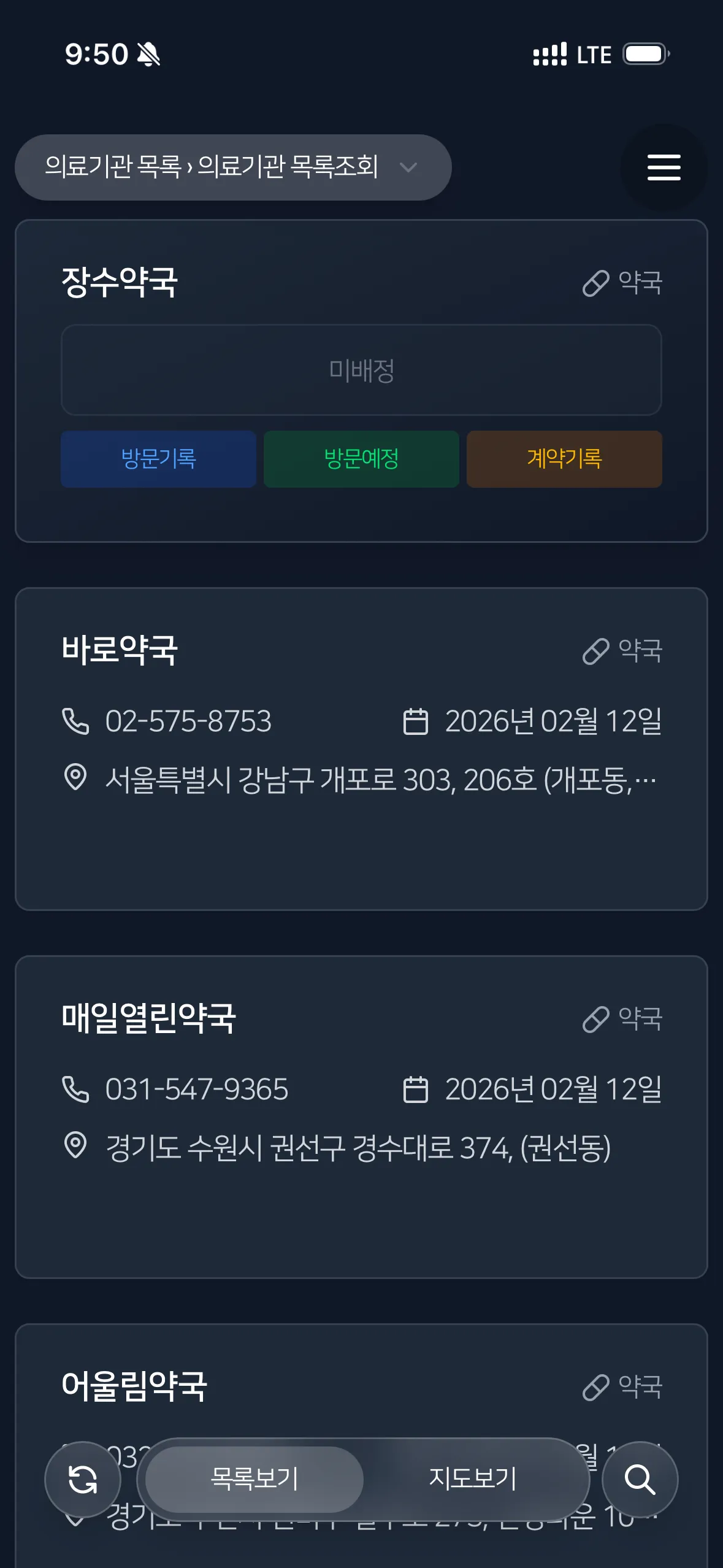 의료기관 상세