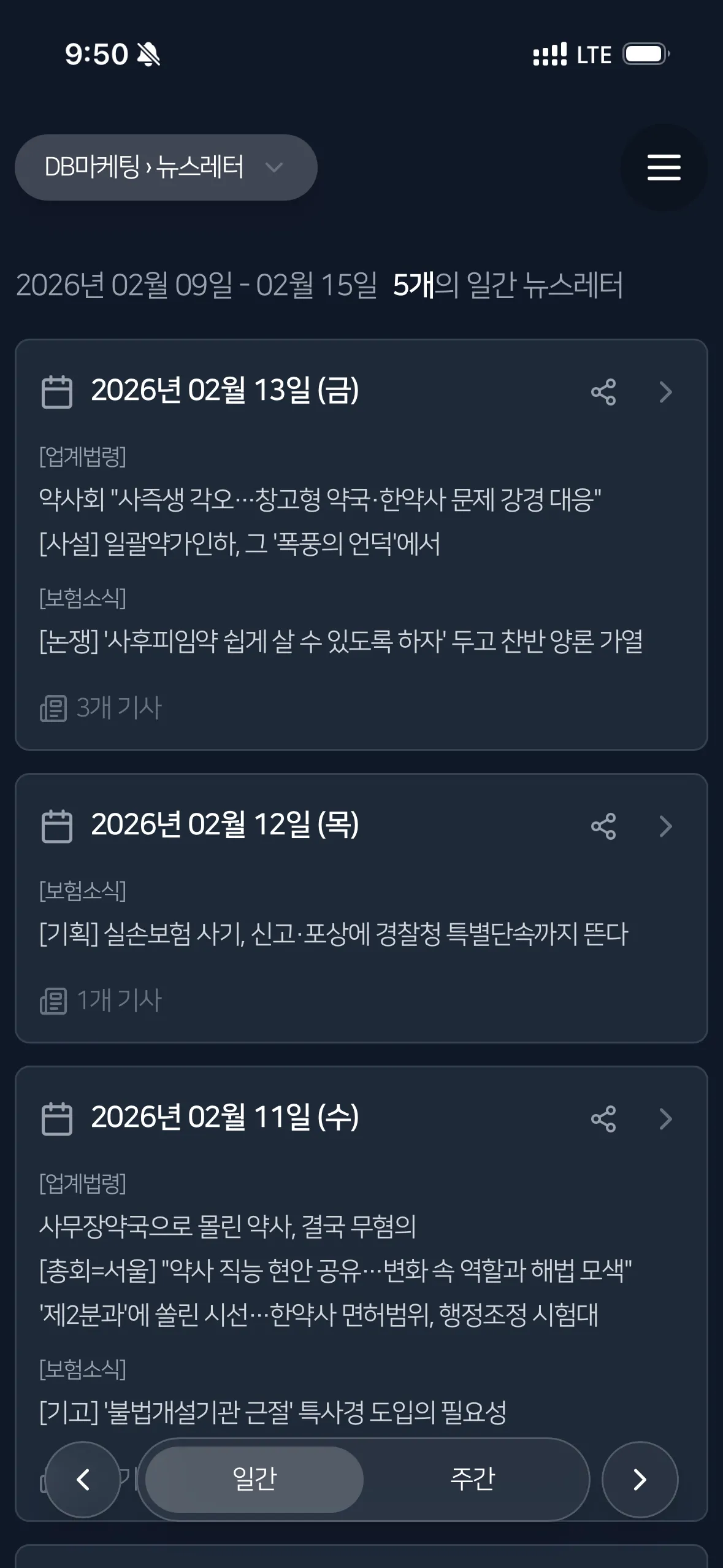 AI 뉴스레터